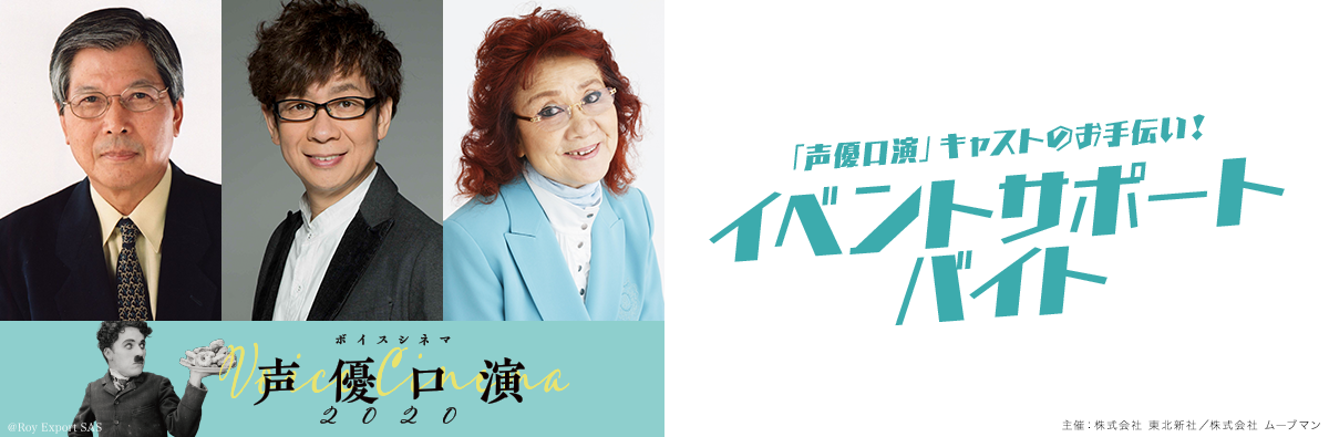 第二弾 声優口演 サポートバイト シェアフル