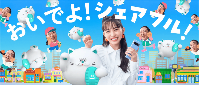 【テレビ放映】TBS「櫻井・有吉 THE夜会」でシェアフルが紹介されました。
