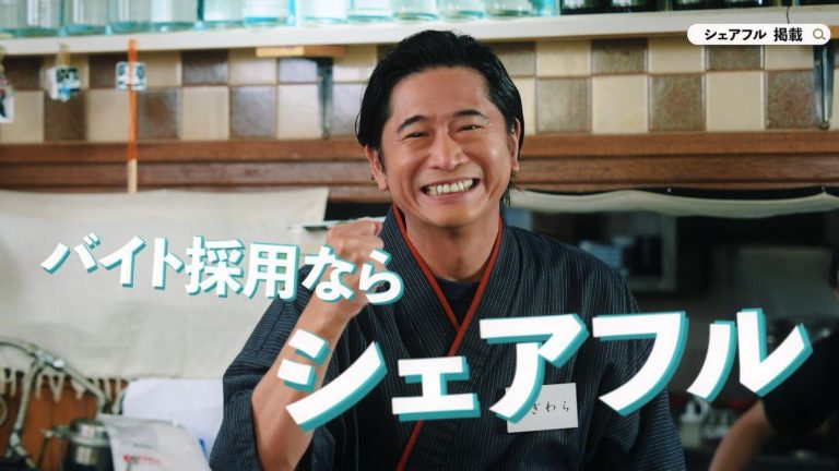 【2026年】地方創生・Uターン意識調査『シェアフル』スキマバイトリサーチ